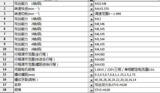 A334 钻孔及攻丝动力头模组案例16套合集缩略图